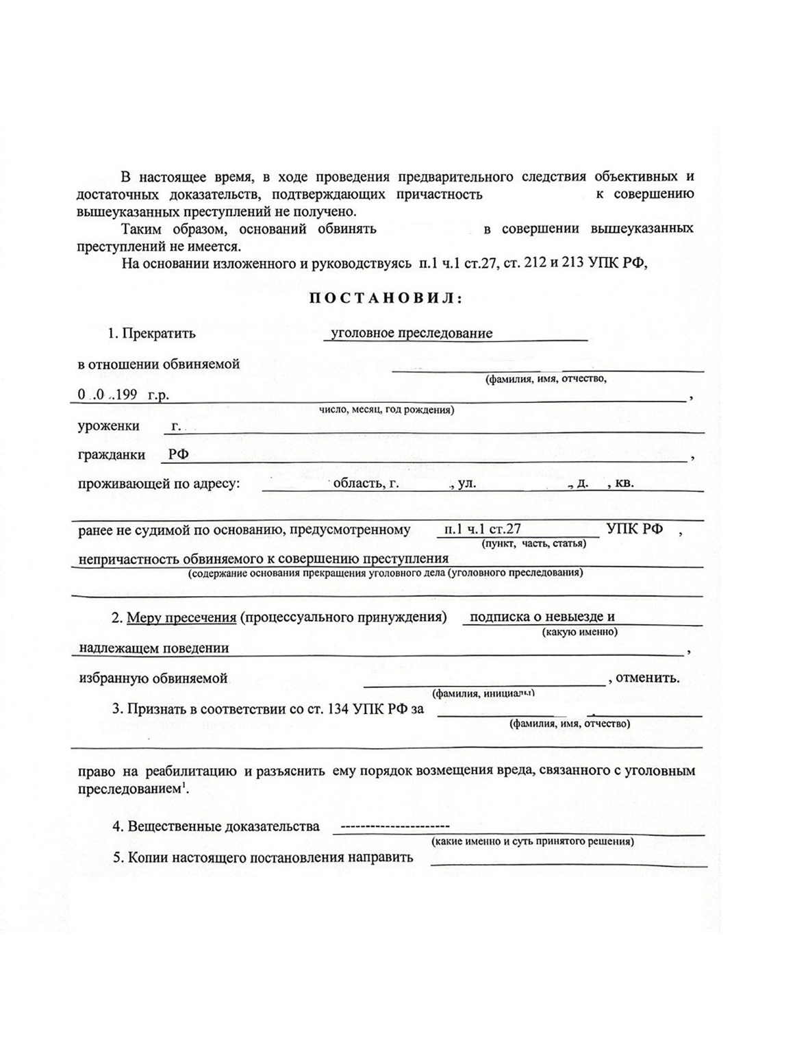 Определение суда